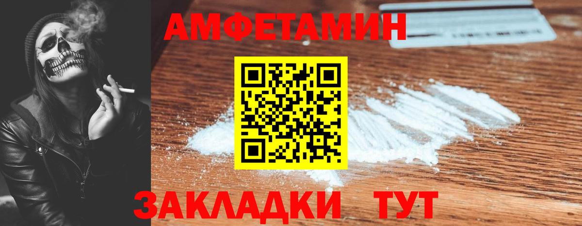 АМФ 98%  Вход с VPN  Волжск 
