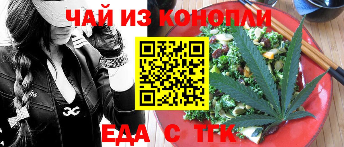 Canna-Cookies марихуана  Вход с VPN  Волжск 