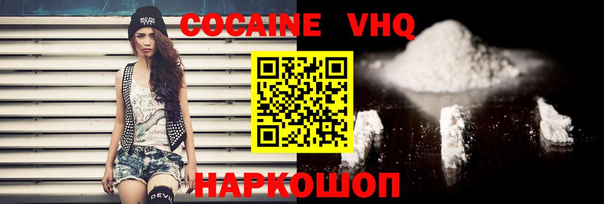 Волжск  COCAIN 98%  КОКАИН  где продают наркотики  Вход с VPN 