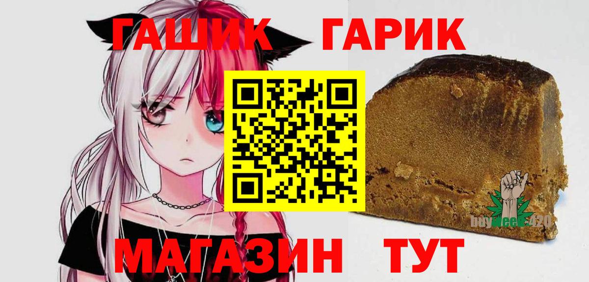 Гашиш гарик Волжск