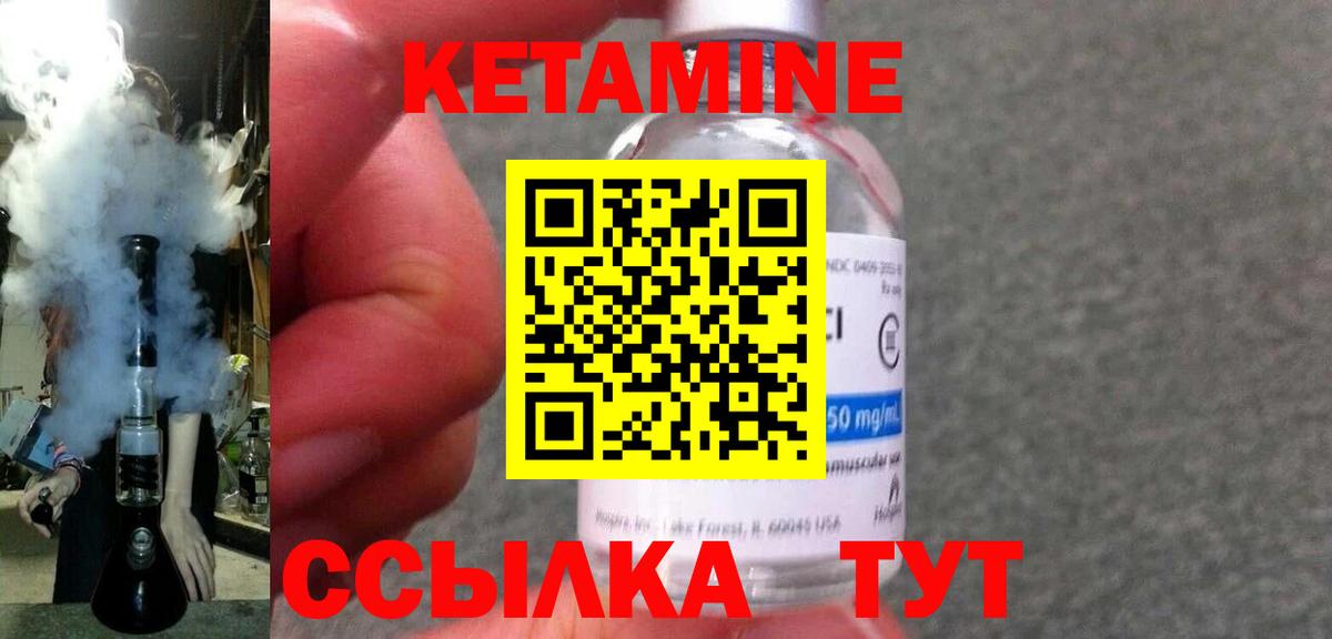Волжск  КЕТАМИН ketamine  Кетамин VHQ  Вход с VPN 