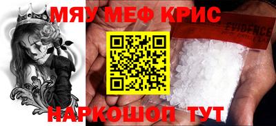 меф VHQ Аргун