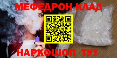 меф VHQ Аргун