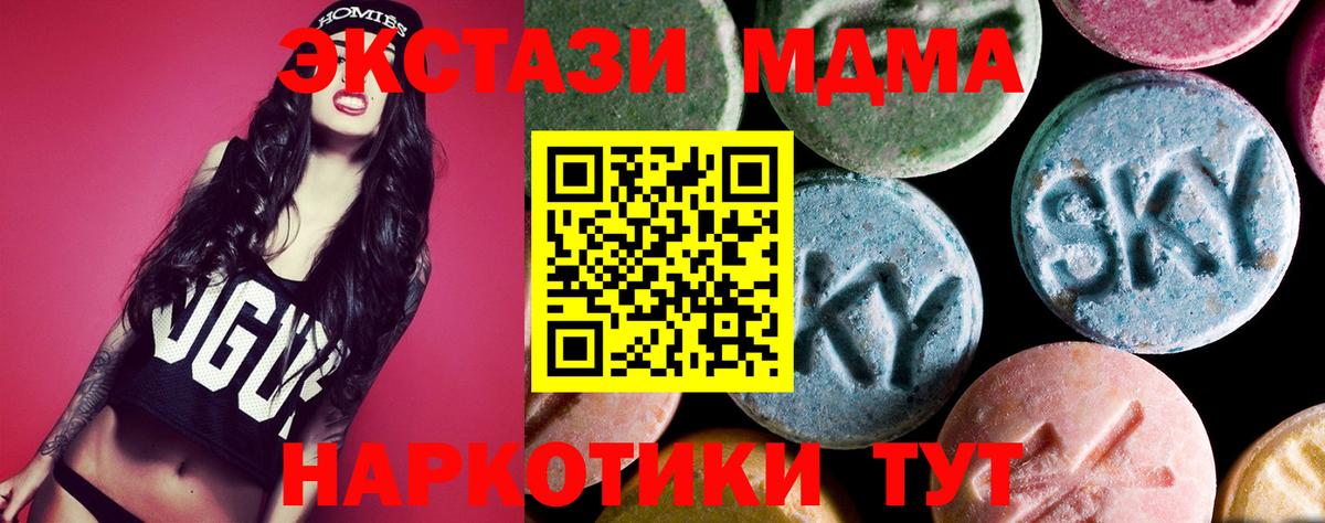MDMA кристаллы Волжск