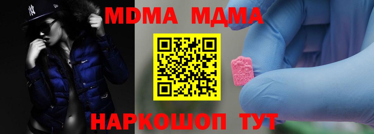 Волжск  МДМА  Вход с VPN  МДМА VHQ 