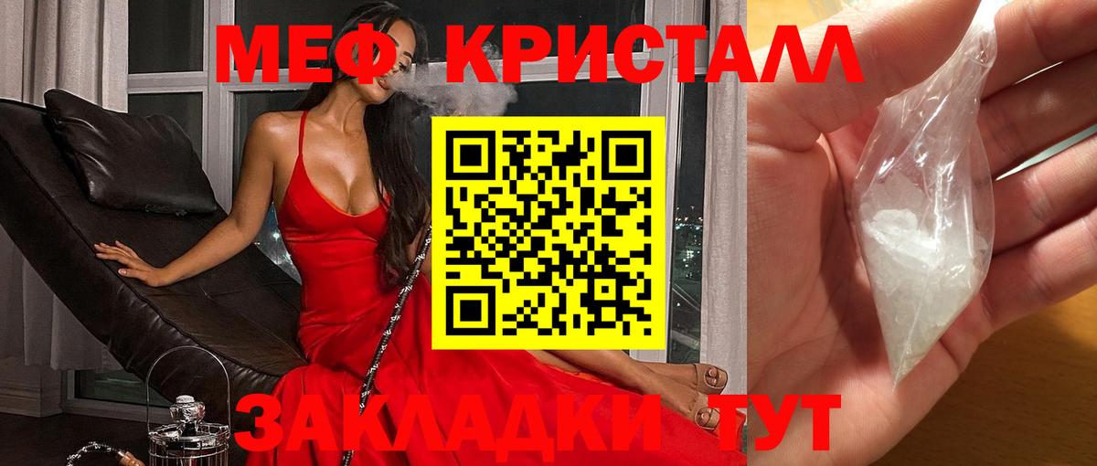 Мефедрон мука  Вход с VPN  Волжск  МЕФ  Мефедрон мука 