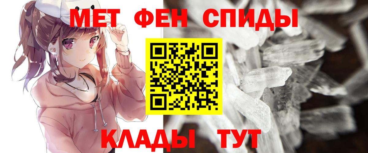 Первитин Methamphetamine  Первитин Methamphetamine  Волжск  Вход с VPN 