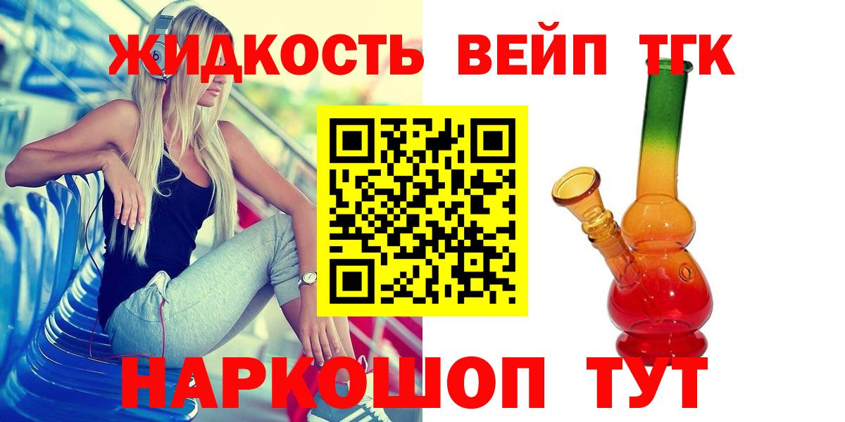 Дистиллят ТГК Wax  Вход с VPN  Волжск 