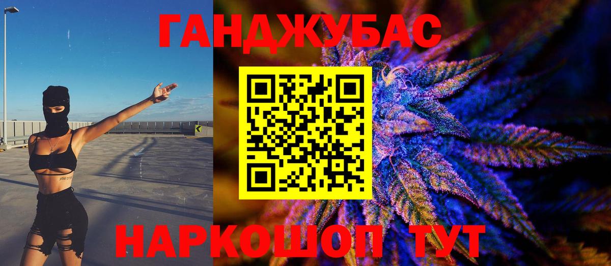 Канабис семена Волжск