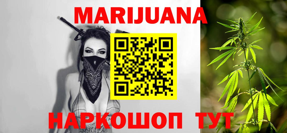 Каннабис планчик  Вход с VPN  Конопля семена  Волжск  Бошки Шишки конопля 
